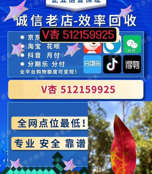 羊小咩享花卡微信提现流程