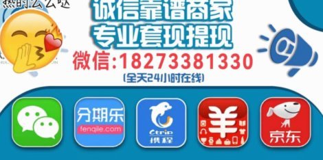 羊小咩购物额度安全提现攻略
