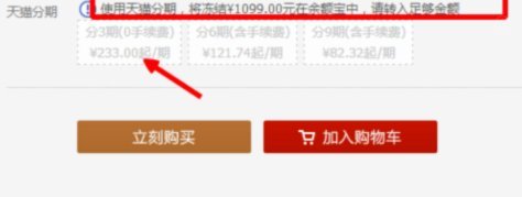 好分期额度查询指南