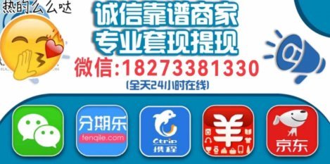 好分期怎么查原始额度