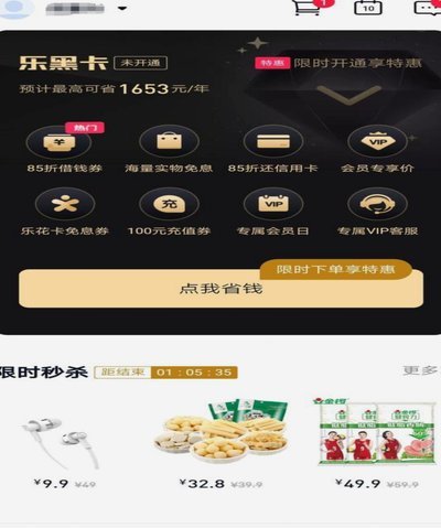 分期乐如何成为商家
