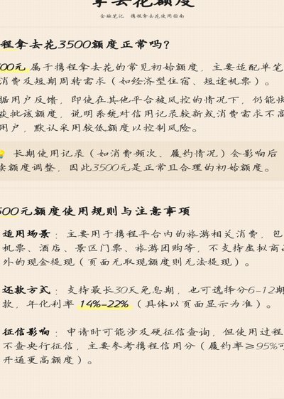 携程拿去花可以取现吗？