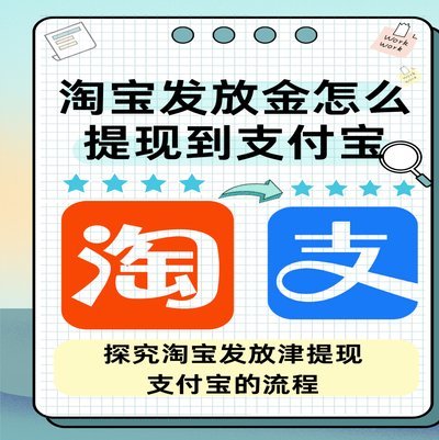 得物提现到支付宝的正确方法