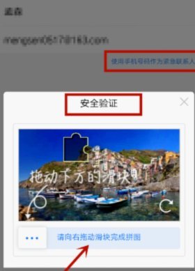鹿优选紧急联系人设置指南
