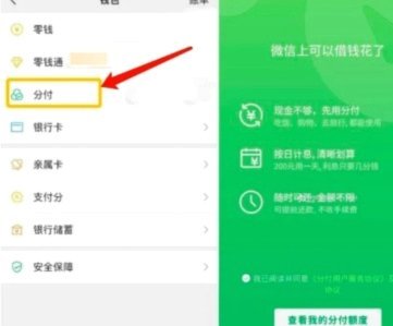 微信分付套现后能追回款项吗？