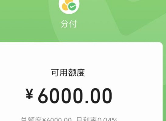 微信分付取现的方法