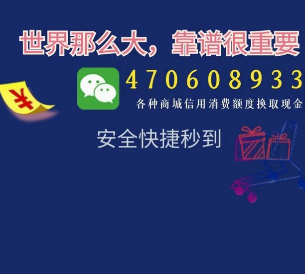 得物额度如何提现成现金？平台变现全攻略