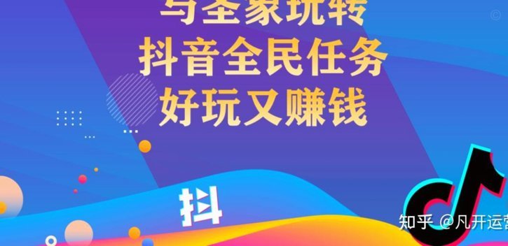 抖音套利