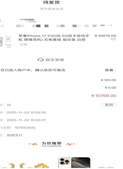 便荔卡包取现初审是否查征信？