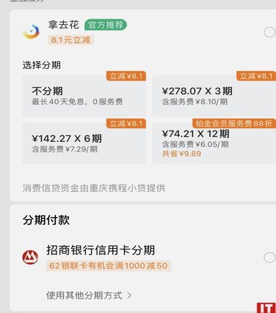 携程拿去花立减优惠全解析