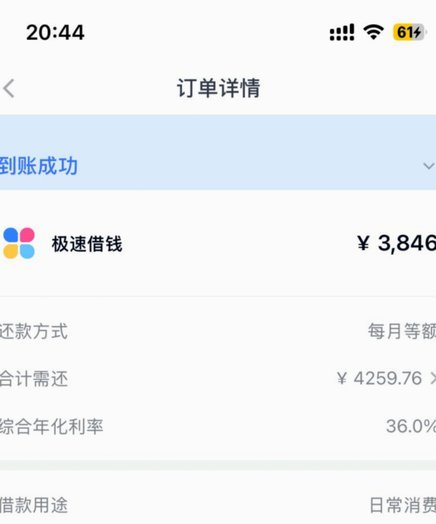 分期乐有额度借不到钱怎么办