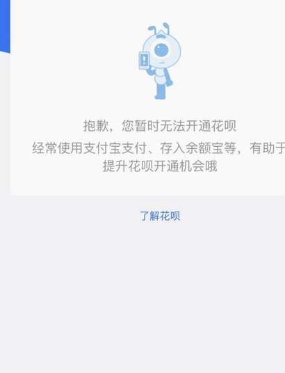 花呗合法吗？深度解析消费金融背后的真相