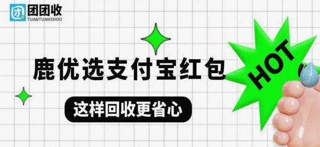 鹿优选回收，三步搞定