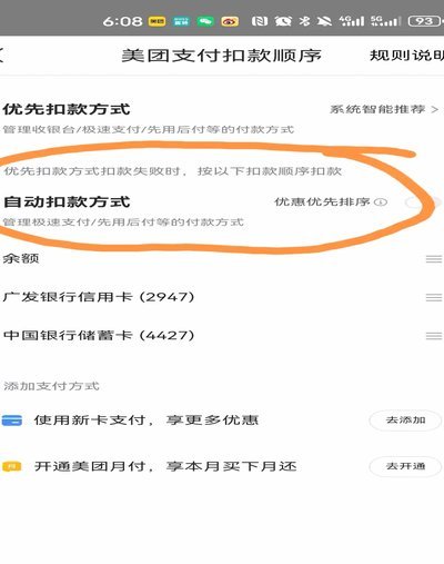 美团月付取现异常怎么办