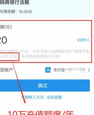 花呗收款，商家提现手续费知多少？