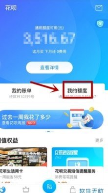 花呗付款商家提现收手续费吗