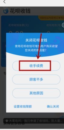 花呗付款商家提现收手续费吗