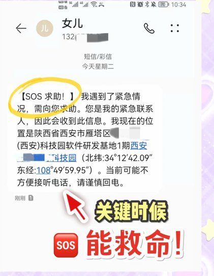 白条哪里看紧急联系人信息