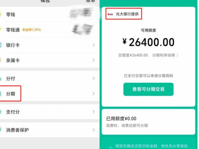 分付取现秒到：平台使用指南及流程