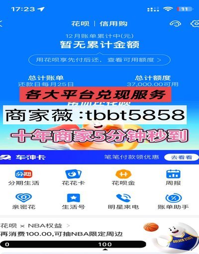 分付取现秒到 平台怎么操作