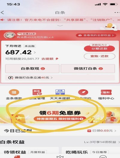 白条出库秒到