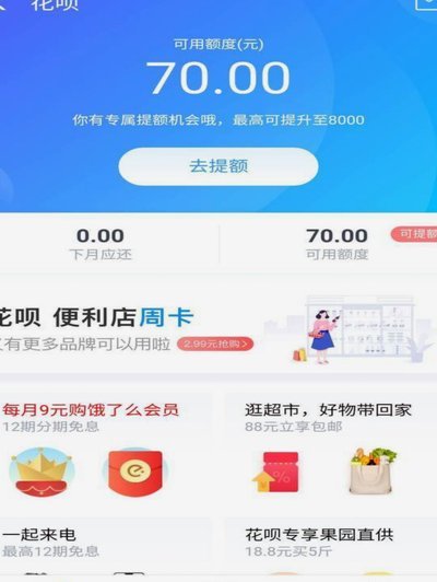 怎么从花呗里面套现