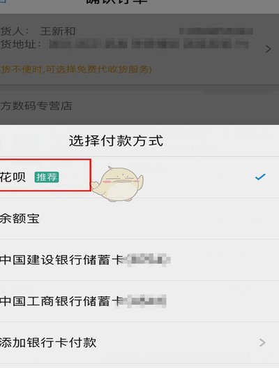 怎么从花呗里面套现