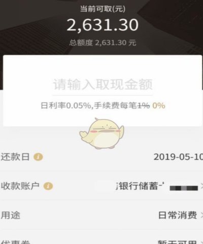 白条加油额度怎么用？正确方法解析