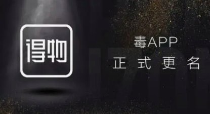 得物佳物分期额度怎么用