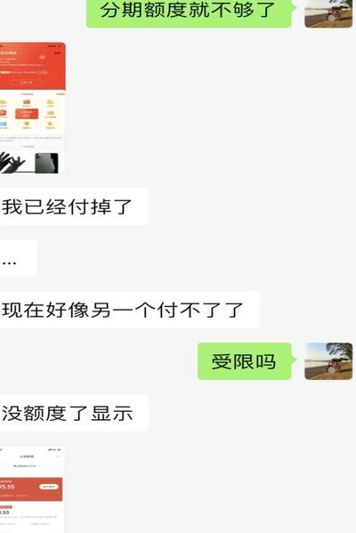 分付如何安全变现？