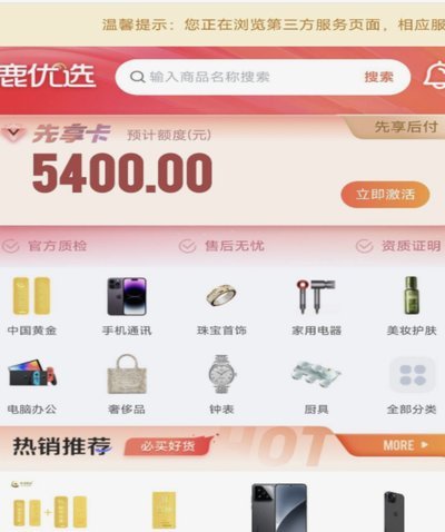 鹿优选宝付怎么取消