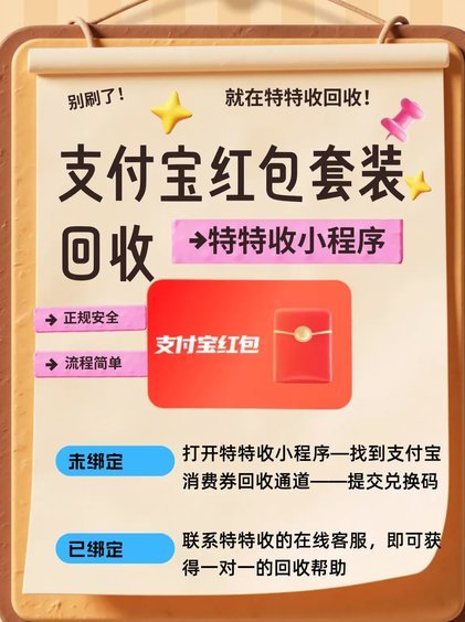 分期乐购物金额能否真正套现？