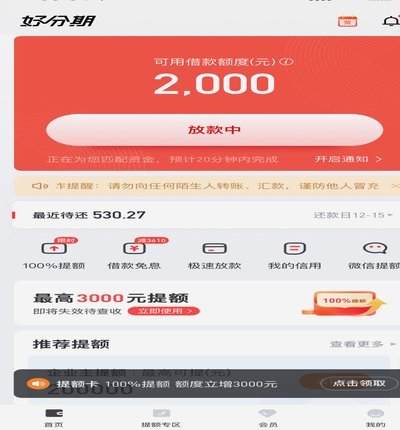分期乐购物金额怎么提现