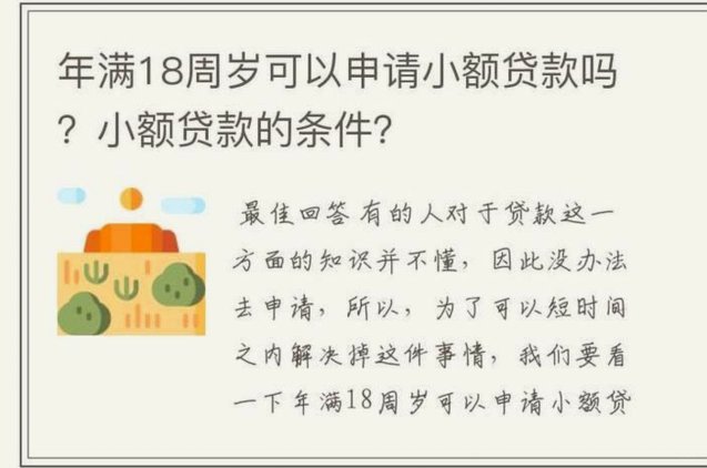 16岁贷款风险：法律与青少年保护