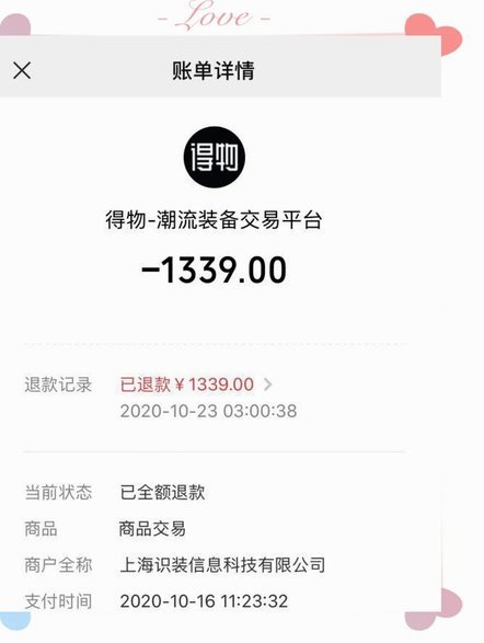 得物余额为何不提现？