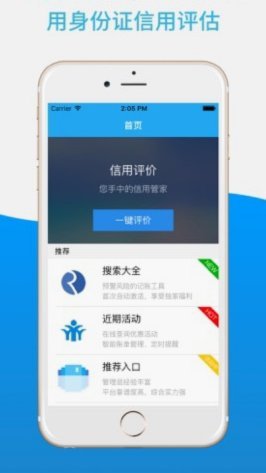 羊小咩贷款app怎么样