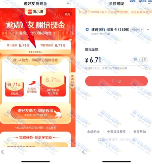 分付24小时取现 现金可以吗