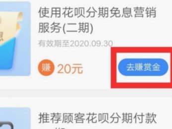 花呗分期：合理用钱技巧与风险提示