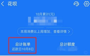 怎么套花呗分期的钱