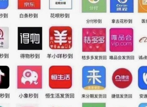 网贷平台29家都是哪些