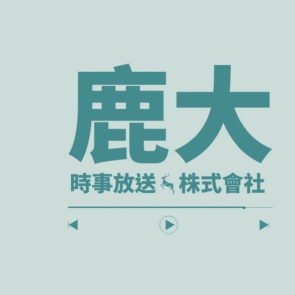 鹿优选购物额度如何提现？