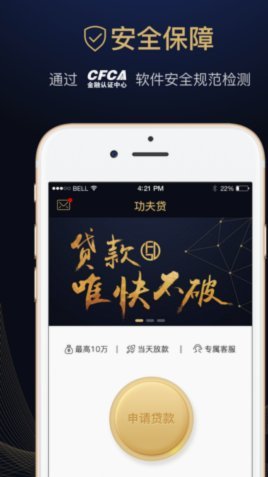 网贷套路贷全解析：从数据陷阱到系统性债务风险