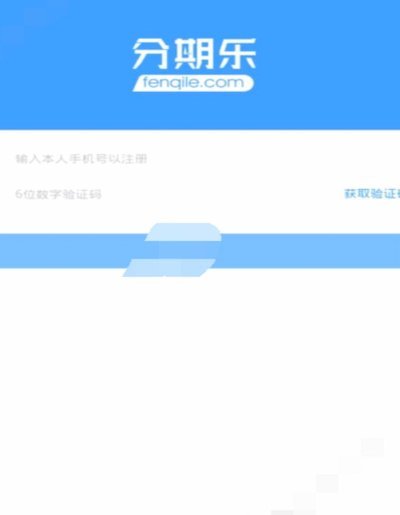 分期乐账号注销：流程、风险与注意事项