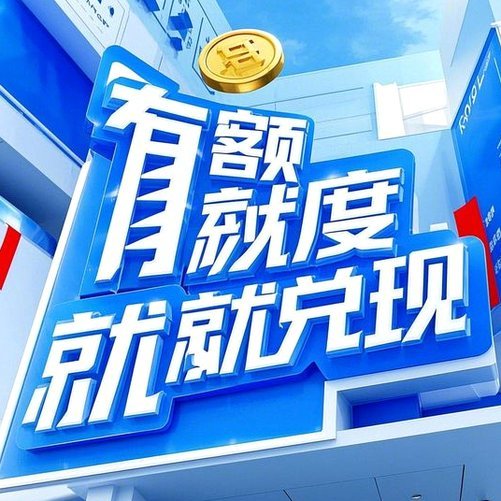 美团月付取现的商家