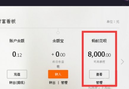 花呗从哪提现