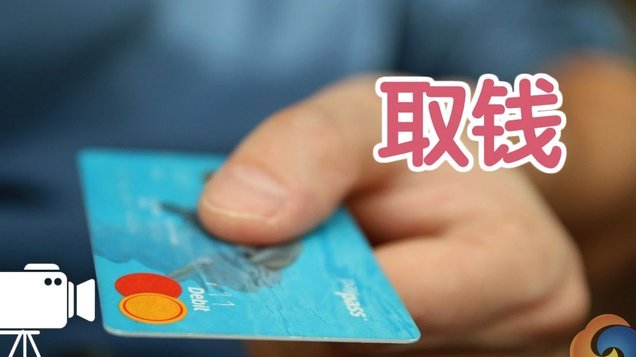 花呗提现到卡的技巧