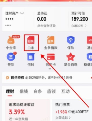 白条加油额度如何合理利用