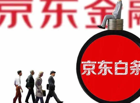 白条加油额度怎么套
