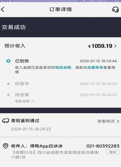 得物钱包怎么提现