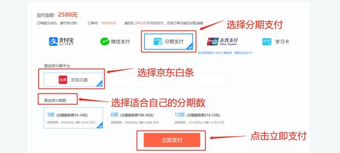 白条安全套现技巧分享